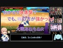 【三国志大戦】大戦あねもねR【3杯目】