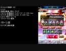 【ファンキル】セフィロトの業淵　57F