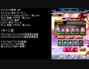 【ファンキル】セフィロトの業淵　58F