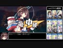 【戦艦少女R】「火取り虫」Ex-10 スフバートルチャレンジ【ゆっくり実況】