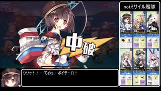 【戦艦少女R】「火取り虫」Ex-10 スフバートルチャレンジ【ゆっくり実況】