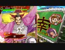 三国志大戦 とりあえず大徳 その１６２ 十二陣編