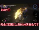 【縛って極振り】仁王2を苦行で楽しむ_part48_牛若戦記のサブミッション②とおまけ