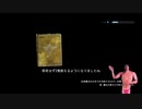 【Skyrim】展示数は0弱でしょうねぇ.mp3