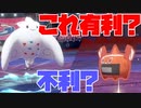 【ポケモン剣盾】これから毎日ランクマしようぜ？94日目【ファイアパンチ】