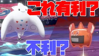 【ポケモン剣盾】これから毎日ランクマしようぜ？94日目【ファイアパンチ】