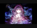 【実況】納涼したいので、愛について考える【Rot im Wald】LastPart