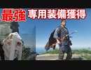 [ゴーストオブツシマ]実写志々雄真実と弓最強[Ghost of Tsushima]#10