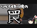 立憲民主議員、Twitterの返信制限機能をさっそく使う。