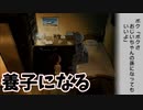 夏が来ると思い出す。ぼくのなつやすみ2を懐かしむ part17 【ぼくのなつやすみ2実況プレイ】