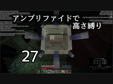 【minecraft】アンプリファイドで高さ縛り 27【結月ゆかり実況】