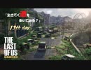 【PS4】
