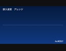 第五人格　誤入迷宮アレンジ