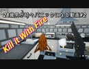 【Kill it With Fire】28歳男が時々パニックになる動画 part2