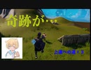 【Fortnite】上達への道＃３