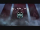 PS4版Apex Legends　その３
