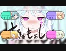 【歌ってみた】すろぉもぉしょん【コラボっ！しませんか？】