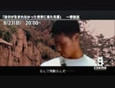 CokmaTV☆一挙放送告知8月23日