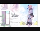 秘鍵／SynthesizerV琴葉茜・葵