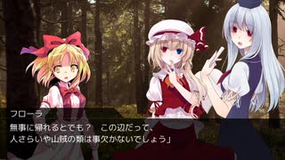 【DX3rd】フローラの黙示録part2-3【TRPG】