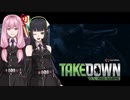 京町セイカのドキドキ特殊部隊体験入隊記録～裏切りと孤独編～【Takedown: Red Sabre】