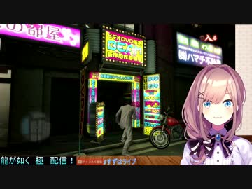 鈴原るる　子犬の命を救うためビデオショップに入店する【龍が如く 極】