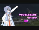 [FF14] ゆかりさんと頑張るFF14 PvP06(ガンブレ) [VOICEROID実況]