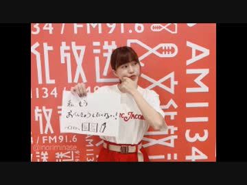 水瀬いのりMELODY FLAG 2020年8月16日202旗目