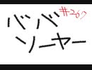 【きょうのデッバイ#268】新カニバル楽しいし強いな【月水金更新】