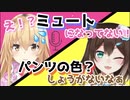 萌え声生主の放送事故を完全再現するむぎちゃんと勝手に自分のパンツの色を答える猫【にじさんじ切り抜き】