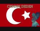 【AI謡子】Ceddin Deden「ジェッディン・デデン」【NEUTRINO】