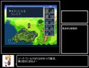 ソード・ワールドSFC2　Part 2/12【ゆっくり実況】