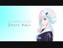 【にじさんじ】Short Hair【リゼ・ヘルエスタ イメージソング】