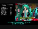 【1分弱タグ解説動画】MMDドラマ～初音の花道編～