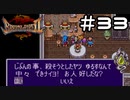 【実況】毎日「ブレスオブファイア2 使命の子」をしよう Part33