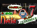 約３分で終了するNoita通信＃７～発見編～