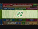 【刀剣乱舞】日光一文字　内番/馬当番【内番衣装ネタバレ】