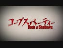 コープスパーティーブックオブシャドウズOP  1080p