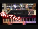 【ツイステ リズミック】料理を手伝おう！【弾いてみた】