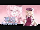 【百合好き2人の】夢現リマスター【実況】Part11「....あくま」