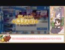 【ゆっくり】プリコネR ルナの塔450F EX