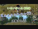 【PUBG】グループ内で孤立!?頑張れ、清春!!後編【カオス実況】