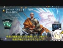 【MTGA】きままにM21ドラフト #02