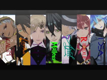 【MMDツイステ】始まりは＿＿＿＿＿＿＿【twitter_matome】