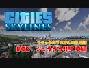 【Cities:Skylines】フテッチのブロオジの園 探訪 ＃02シュラララ!!町中編【ゆっくりボイス】