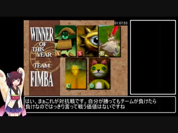 モンスターファーム2 全種族（モック以外）解放ＲＴＡ 7時間13分50秒 part2