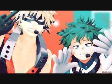 【MMDヒロアカ】ポジティブ☆ダンスタイム【幼馴染】