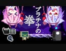【Enter the Gungeon】ガンのダンジョン、故にガンジョン【ガイノイド実況】その１4 マッハ爆裂パンチ編