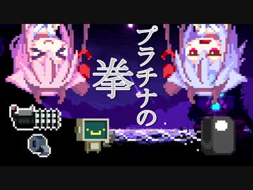 【Enter the Gungeon】ガンのダンジョン、故にガンジョン【ガイノイド実況】その１4 マッハ爆裂パンチ編