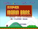 スーパーマリオブラザーズ(マリオコレクション版)表面・裏面比較